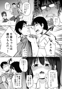 (COMITIA116) [Meshikutteneru. (Atage)] Otomodachi no Tsukurikata 2