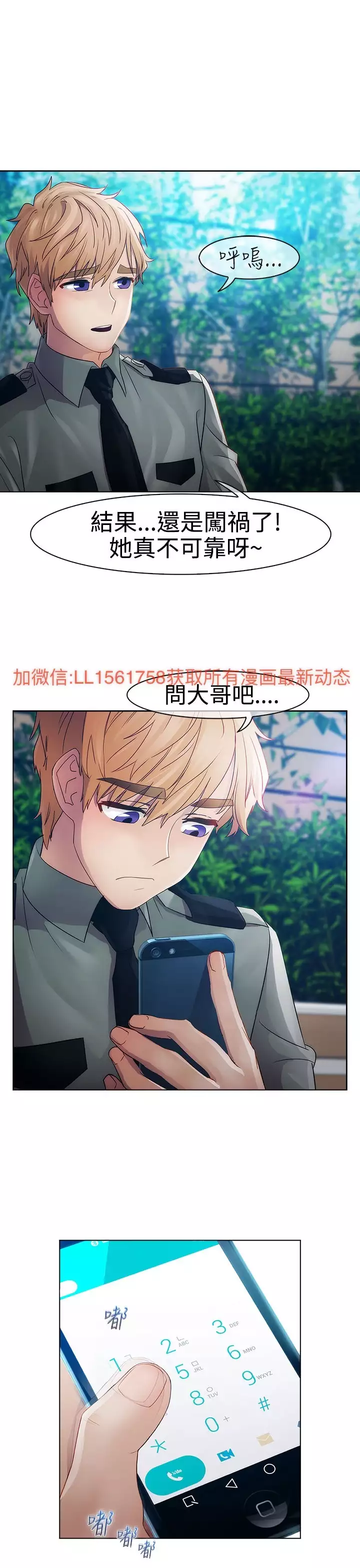 Lady Garden 淑女花苑 第一季