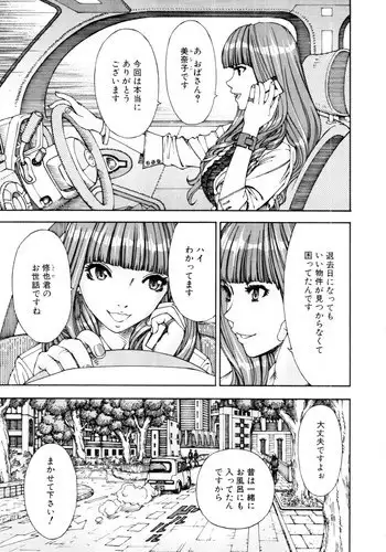 [Seto Yuuki] 375 (COMIC MUJIN 2011-11) [Decensored]