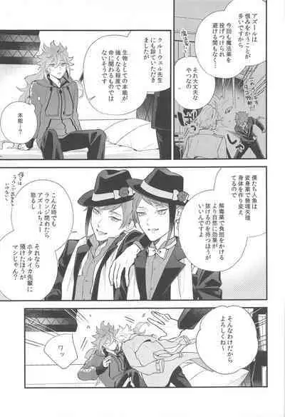 Hajimete wa Taisetsu ni Shitai Otoko VS Zettai ni Koubi Shitai Takoningyo♂