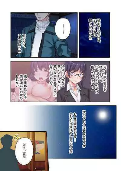 [Drops! (Otona no SEXY Ehon)] Uchi no Tsuma o Netottekudasai ~Reitetsu Onna Joshi ga Dosukebe ni Naru made~ Mosaic Comic Soushuuhen