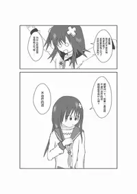 [Suzu] Neptune Noire-tan to Icha Icha Shitai (Hyperdimension Neptunia) [Chinese] [超次元信仰] [Digital]