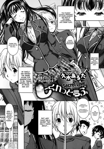冬の終わりと痴女さん