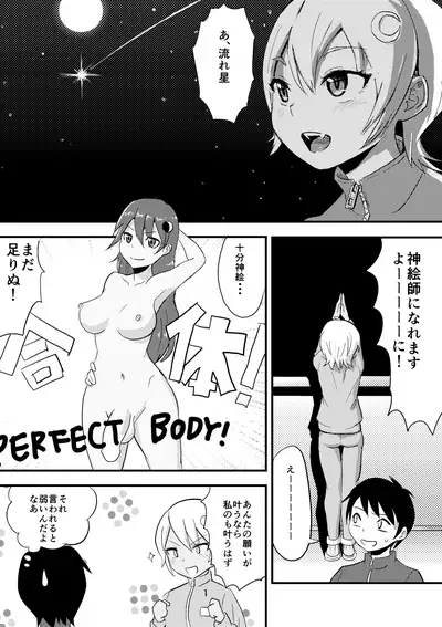 [Omochibako no Text Log (Omochibako, Borusen)] Tsuki o Hamu Suppon 2 [Digital]