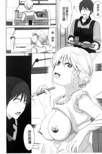 [Nakani] Marudashi x Sister [Chinese]