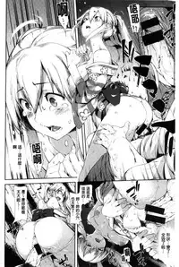 [Karochii] Ijirashii Kimi | 惹人憐愛的妳 [Chinese]