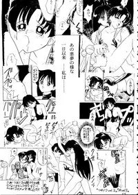 [Anthology] From the Moon 2 (Bishoujo Senshi Sailor Moon)