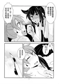 (Houraigekisen! Yo-i! 25Senme) [Kamotama Shuzou (Kamotama)] Chi no Iro Yotogi (Kantai Collection -KanColle-) [Chinese] [沒有漢化]
