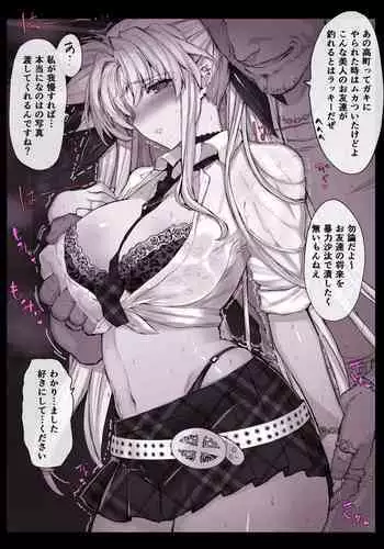 宇宙人・巨女/サイズ差合同誌 総動員!!デラックス増刊号