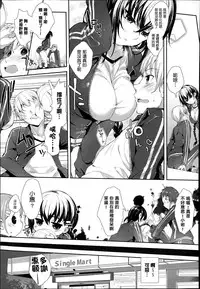 [Mutsutake] Meguridokoro 3 (COMIC X-EROS #25) [Chinese] [无毒汉化组]