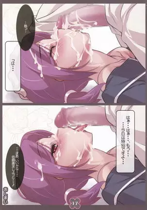 ヒカゲモノ 6
