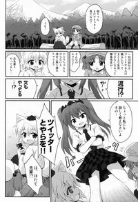 (C83) [54BURGER (Marugoshi)] Pantsu Gasou ga 100 RT Saretara Hatate-chan ○○ Shitekurerutte yo (Touhou Project)