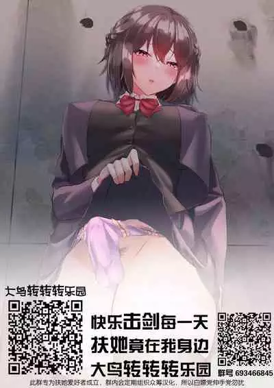 [Daisan Shinsekai (Fumikage)] Ecchi na Saimin Dosukebe Maria (Senki Zesshou Symphogear AXZ) [Chinese] [大鸟转转转乐园众筹汉化] [Digital]