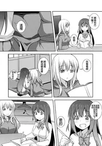 (C90) [Umenomi Gahou (Umekiti)] Watashi no Kuro-chan (Saki) [Chinese] [沒有漢化]