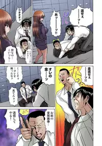 [Gekka Saeki] Nyotaika Sareta Ore no Omame Semennaa!! ~Kaikan Machine de Zecchou Kanri~ 2