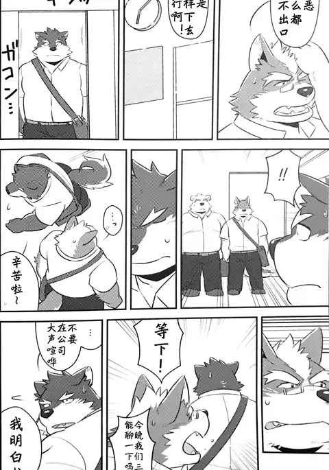 スクランブル!④ (Chinese)