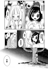 (C94) [chori (Mokki)] Nagai Natsu no Mijikai Omoide (Pokémon Sun and Moon) [Chinese] [大友同好会]