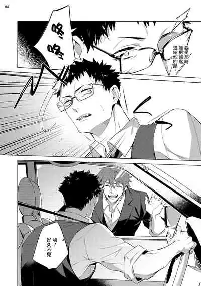 Tasuketa Yakuza ni Nerawaretemasu!? | 被救过的黑帮盯上了!? 1-4