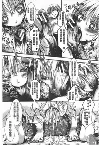 [hal] Daienjou -Ikare Ikasare Iki Ikare- | ∞艶嬢 -洩出來被搞到洩掛了被搞掛- [Chinese]