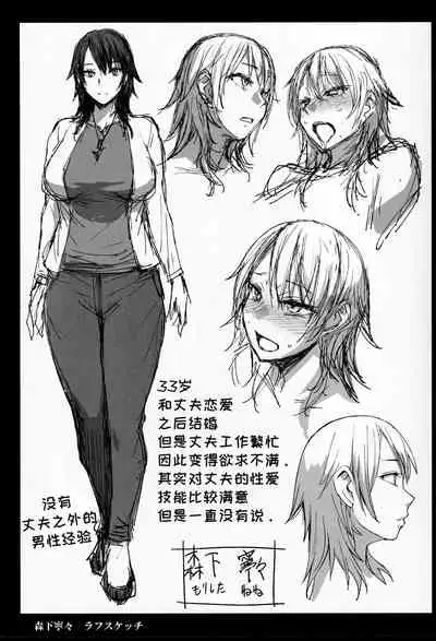 (C99) [Bakunyu Fullnerson (Kokuryuugan)] Ninkatsu Hitozuma Collection - the collection of married women undergoing infertility treatment.[Chinese]【羅莎莉亞漢化】