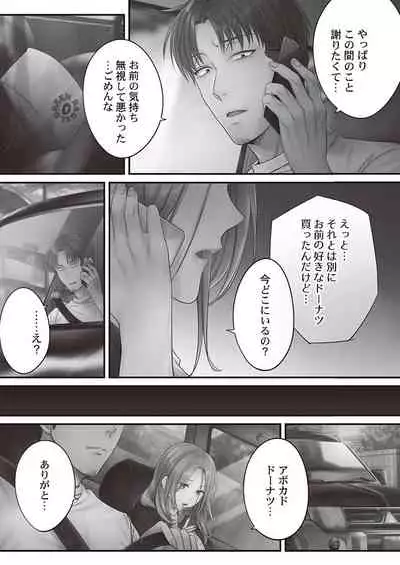 [FFC] Netori Esthe de, Konya, Tsuma ga.... Binikuhen [Digital]