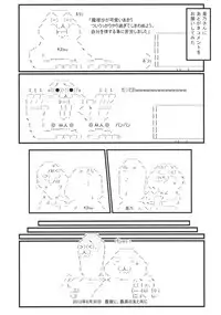 (KoiMari5) [MMT!!, Zenoside (K2isu, Zeno)] Kirisame Marisa Kaitai Seisho (Touhou Project)