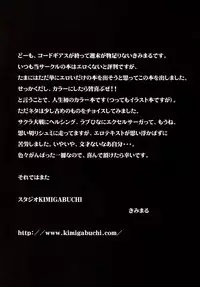 (SC35) [Studio Kimigabuchi (Kimimaru)] Bekkan Kimigabuchi (Various)