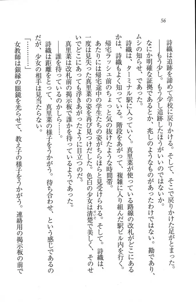 解放区~痴漢ハーレム
