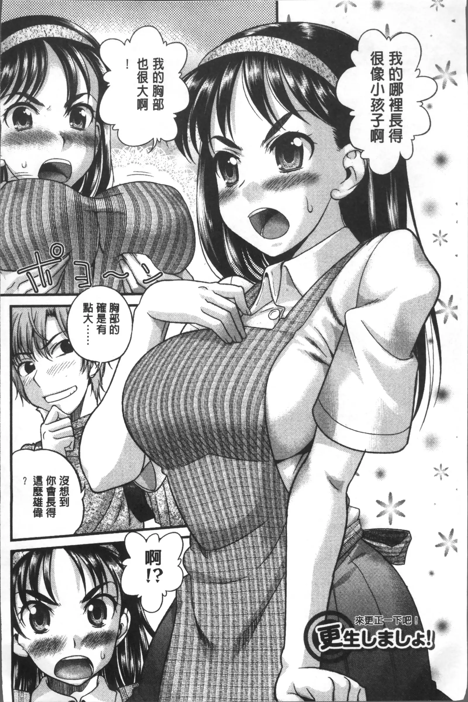 Yurufuwa Bitch | Q彈柔嫩Bitch