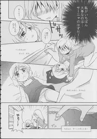 (C78) [Ryousai Material! (Nina Ryo)] Zygos! ~freeze tag~ (Strike Witches)