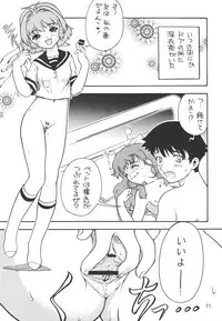 (CR35) [Ekakigoya (Nanjou Asuka)] KITSCH 25th Issue (Onegai Twins)