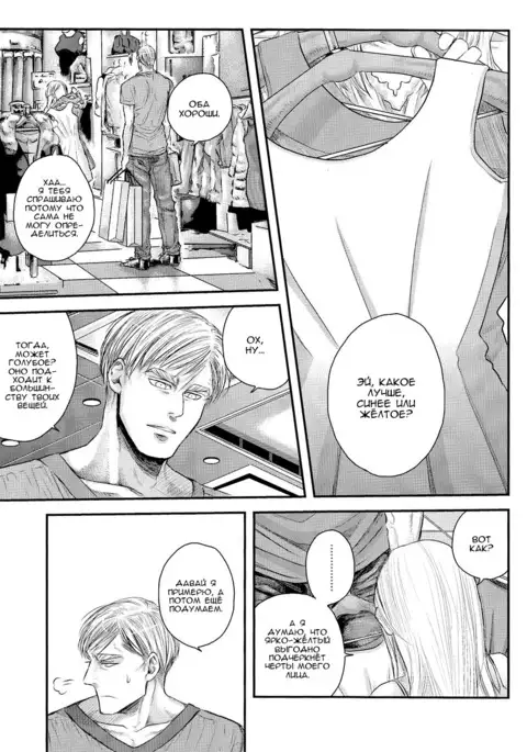 Others Husbands #2 / Чужие мужья