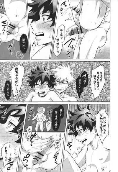 (Douyara Deban no Youda! 21) [caramelt (Inata)] Gouhou nanode Mondainai?! (Boku no Hero Academia)