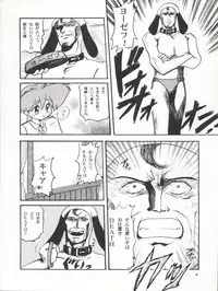 (C53) [Märchen Honpo (Various)] Welcome to Kitchen HANA 2 (King of Braves GaoGaiGar)