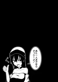 [Lapiz Lazuli Kouseki (Kuroha Rapid)] Jigoku no Megami no Aiganbaku (Touhou Project) [Digital]