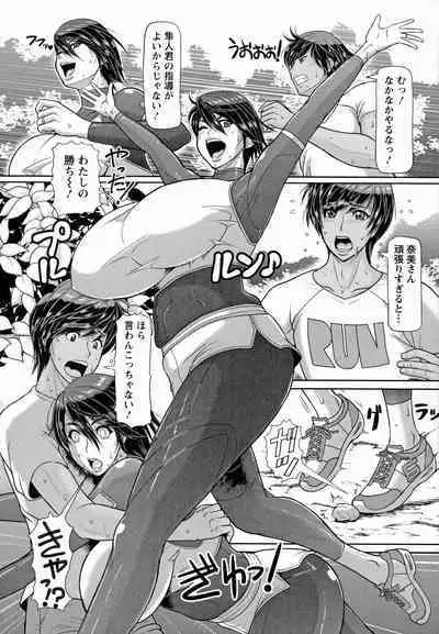 Mesujiru Shibori Nama! Ch. 7-8