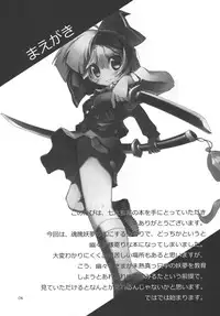 (C77) [Shichiroku Fortress (Shichiroku)] Youmu, Dakara Tsume ga Amai Toitte Iru no. (Touhou Project)