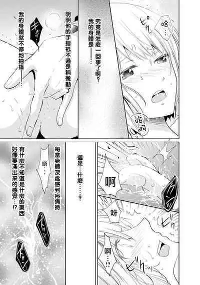 [Narusawa Kio] Mottomo Yasashii Koroshikata - The most gentle how to kill. | 最溫柔的殺人方法 1-4 [Chinese] [莉赛特汉化组]