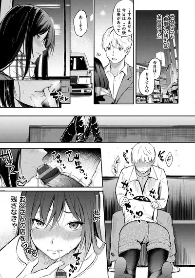 Secret x Secret - Keep it a Secret Promise