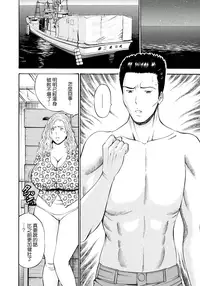 [Nagashima Chosuke] Ningyo o Kurau Shima [Chinese] [無邪氣漢化] [Digital]