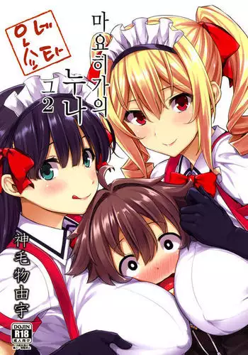 Mayohiga no Onee-san Sono 2