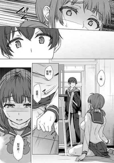 [Abe Nattsu] SEX de Wakaru Unmei no Hito ~ Karada no Aishou... Tameshite miru? ~ Ch. 1-3 [Chinese] [裸單騎漢化]