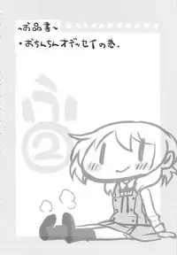 (Tora Matsuri 2015) [GADGET (A-10)] Futanari Sketch 2 (Hidamari Sketch) [Chinese] [沒有漢化]