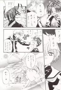 (Rabbit Company) Stale World 12 Remix 6 (Card Captor Sakura)