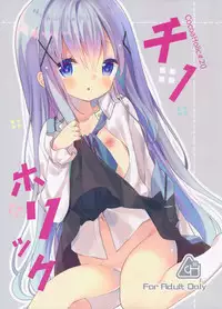 (C89) [Cocoa Holic (Yuizaki Kazuya)] Cocoa Holic #20 Chino Holic (Gochuumon wa Usagi desu ka?)