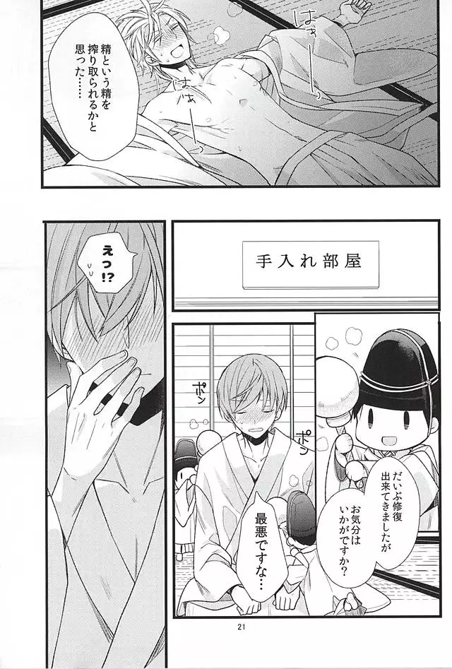 Kinyoku no Saki no Saki