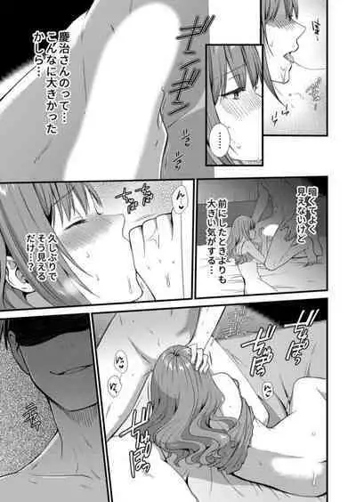 Watashi, Otto no Buka ni Netoraremasu . ～ Mubōbina Resu Tsuma wa Aragaezu Iki Kurū 1