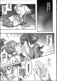 (C87) [Cyclone (Izumi, Reizei)] 1004P+ Cyclone no Soushuuhen (Precure Series) [Chinese]