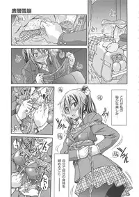 [Inoue Yoshihisa] Kousoku Ihan - Violate Restriction