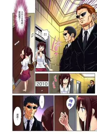 [Nishikawa Kouto] Hitozuma Asobi ~ Motto Uzuku no... 1-7 [Chinese] [不咕鸟汉化组]